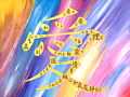 © Regina F. Rau: "Reiki Liebe"